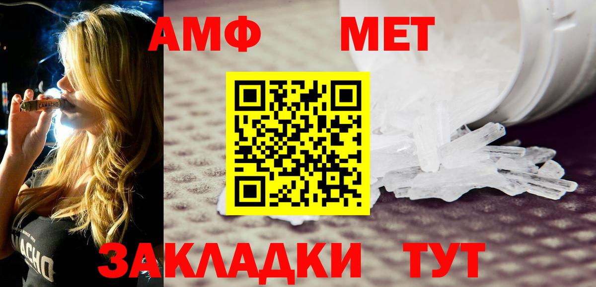 АМФ Premium Чехов
