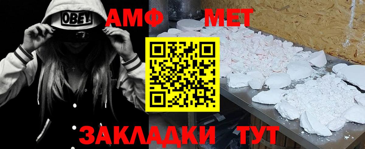 Amphetamine  Вход с VPN  Чехов  АМФЕТАМИН Розовый 