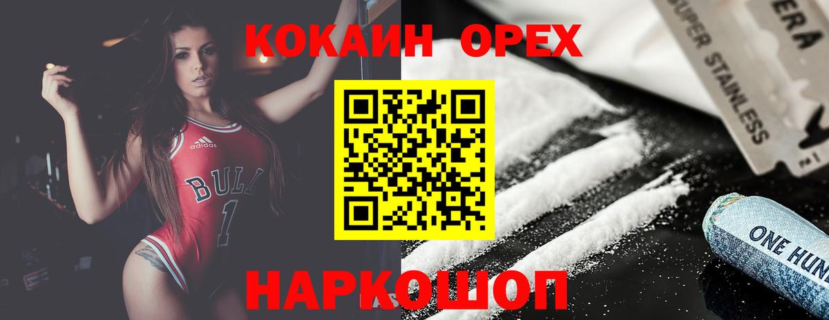 COCAIN Боливия Чехов