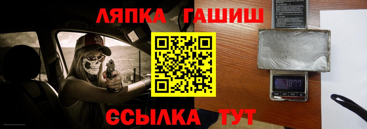 сколько стоит  Вход с VPN  ГАШИШ hashish  Гашиш  Чехов  ГАШИШ ice o lator 