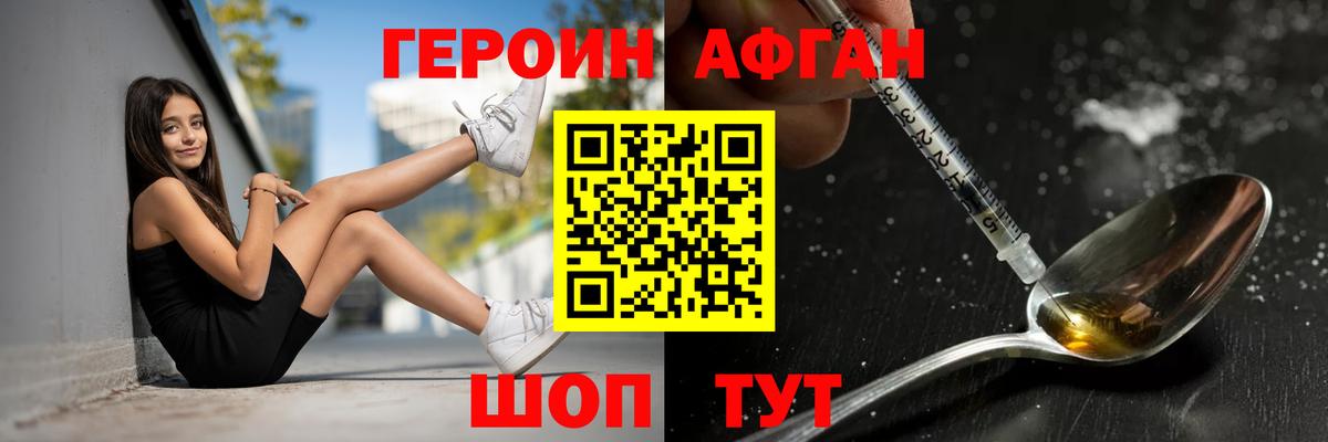 Героин хмурый Чехов