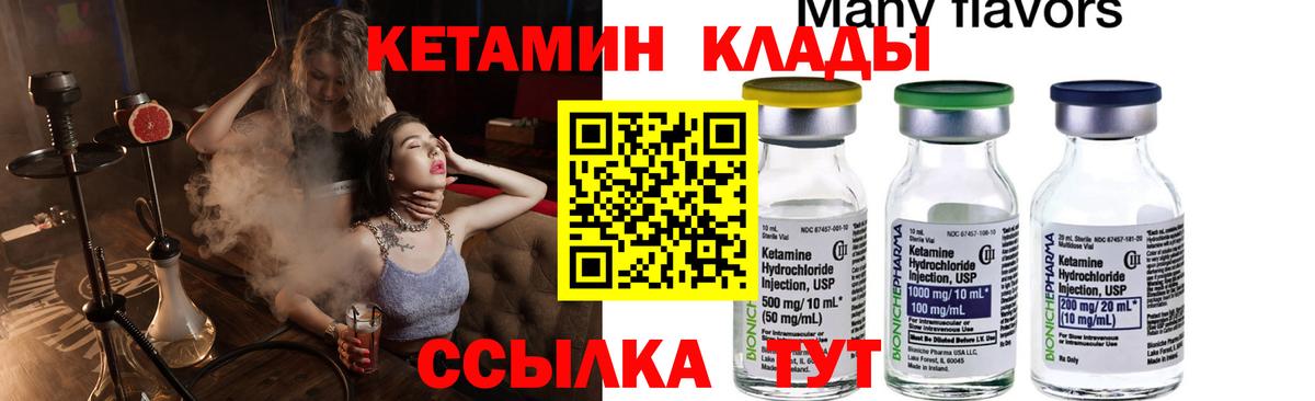 Чехов  КЕТАМИН VHQ  Вход с VPN  КЕТАМИН VHQ 