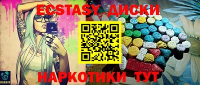 экстази Рузаевка