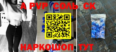 первитин Севастополь