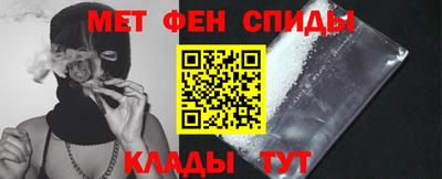 первитин Севастополь