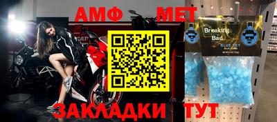 первитин Севастополь