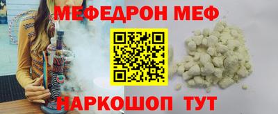 MESCALINE Рыбинск