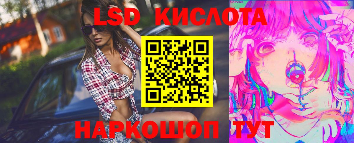 ЛСД экстази ecstasy  LSD-25 экстази ecstasy  Вход с VPN  Чехов 