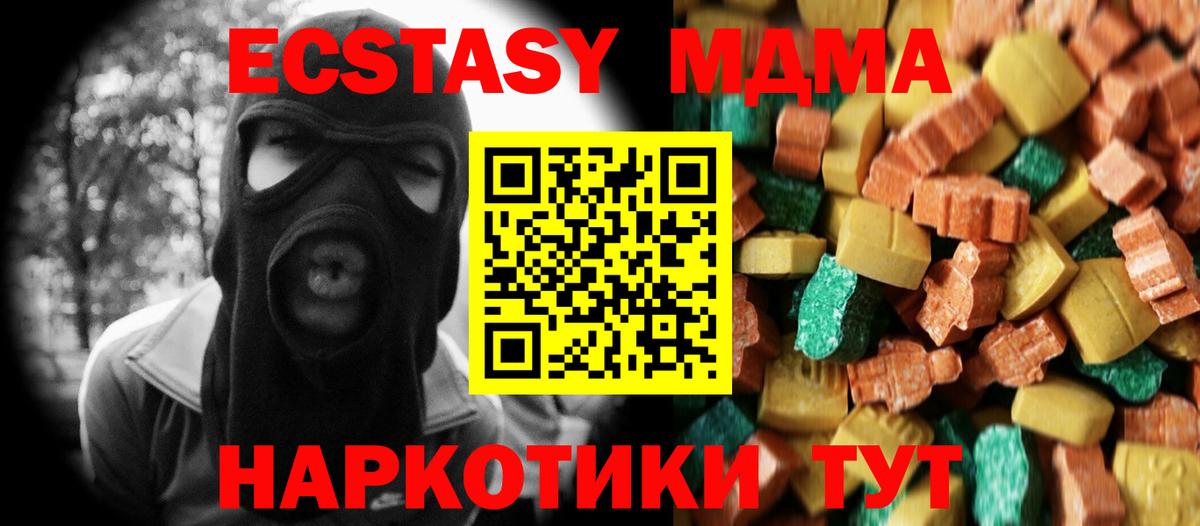 МДМА молли  МДМА Molly  MDMA  Вход с VPN  Чехов 