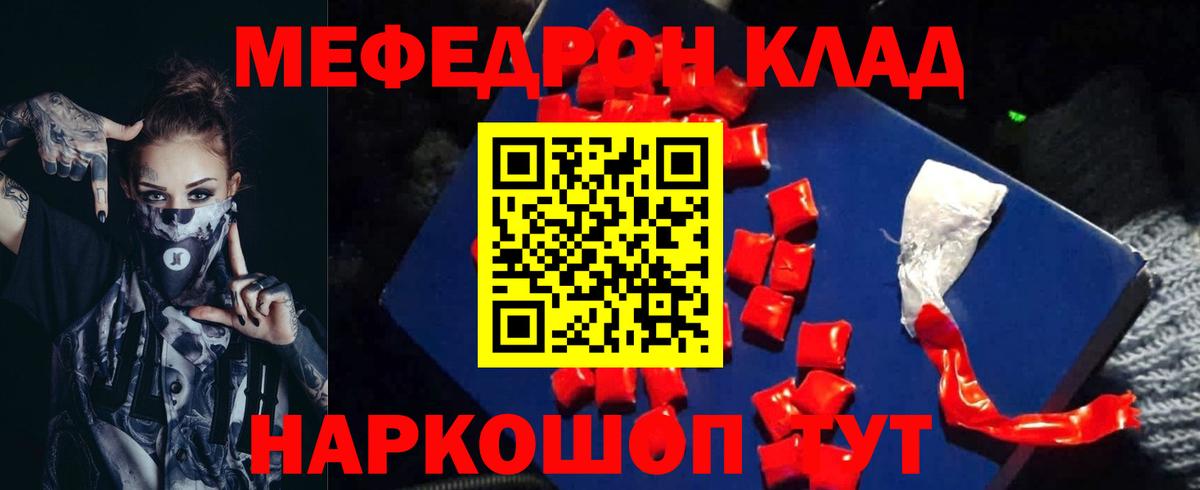 Мефедрон  МЕФ мяу мяу  Вход с VPN  Чехов 