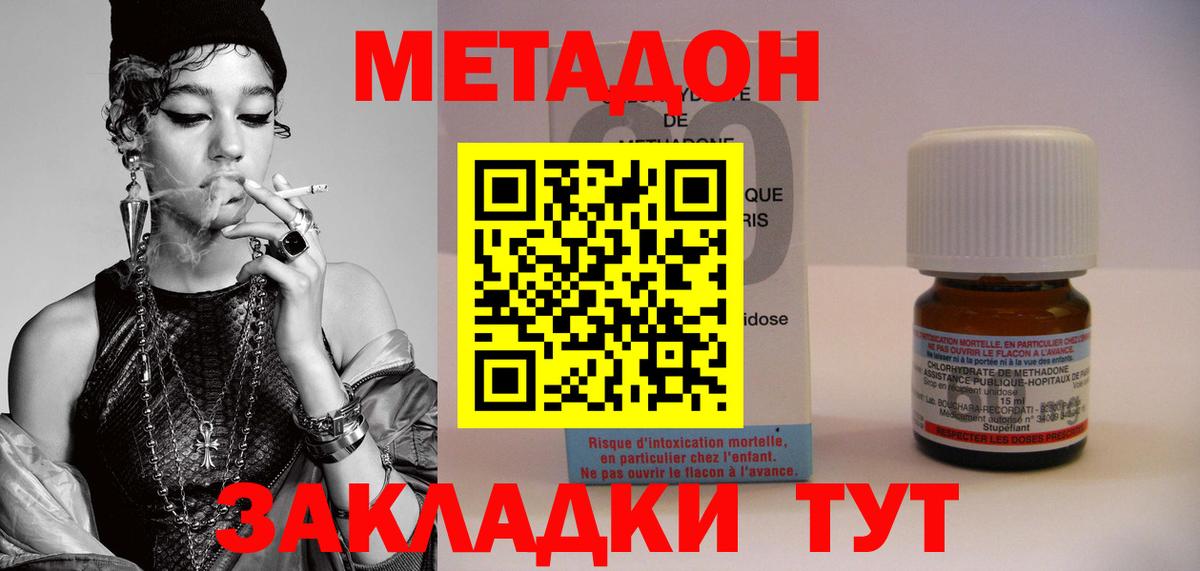 Метадон VHQ Чехов