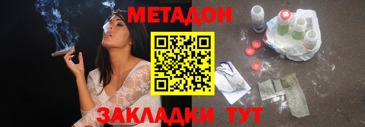МЕТАДОН кристалл  Вход с VPN  Чехов 