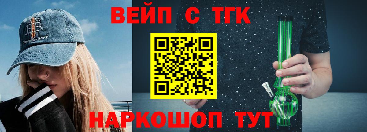 Каннабис  Чехов  Кокаин  Мефедрон кристаллы  Меф  Марихуана  ГАШИШ  Вход с VPN 